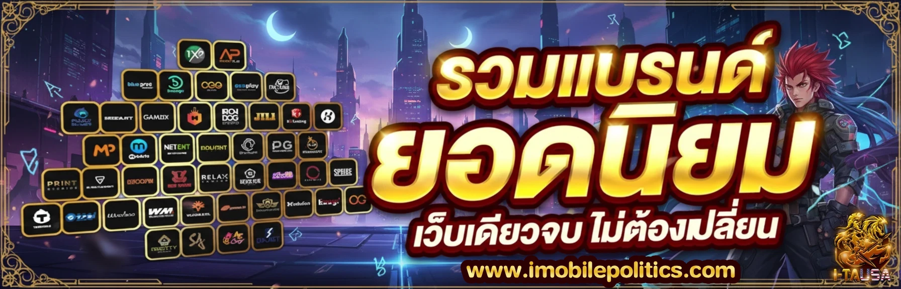 ทางเข้า i-ta usa